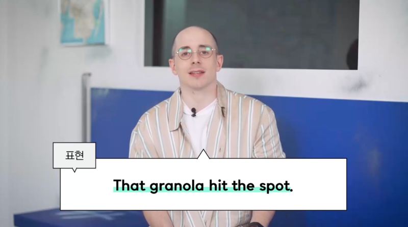 리얼클래스 학습 일기 X 식사 [ ① "Bon appetit!": 맛있게 드세요! ② "The granola hit the spot.": 그래....