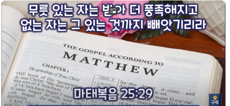  자산인플레이션을 통해 부는 어떻게 이전되는가
