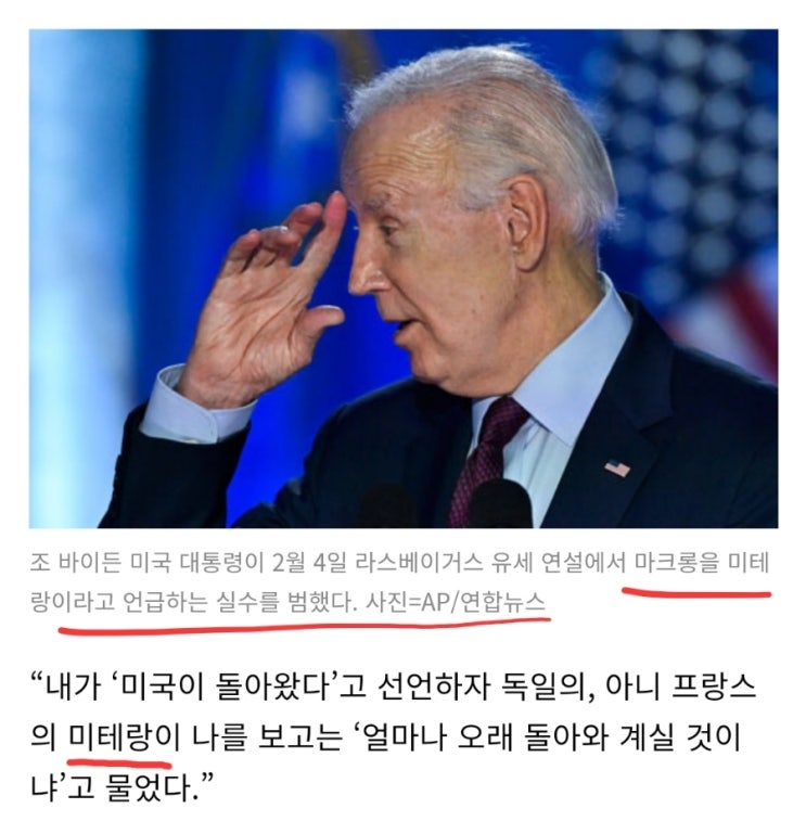 <b>바이든</b> 재선 치매 미국대통령 선거 기억력 <b>트럼프</b> <b>해리스</b> 부통령