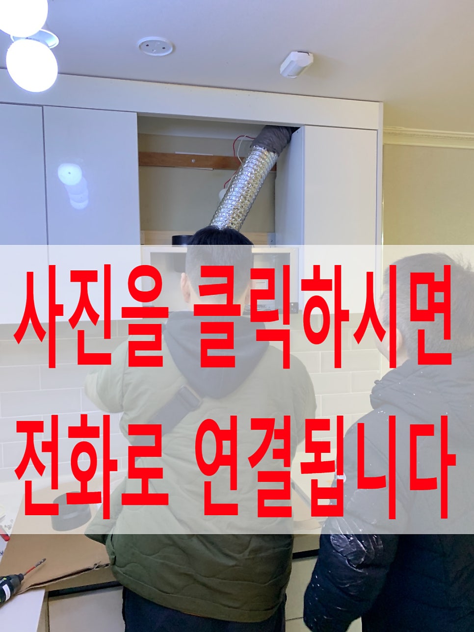 주방후드교체만가능한곳