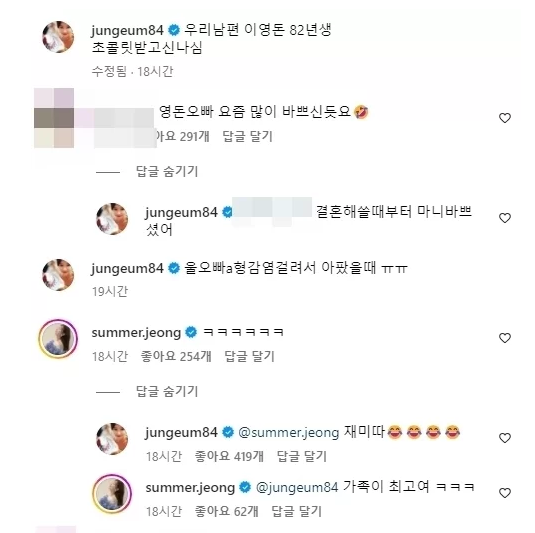 <b>황정음</b> <b>이영돈</b> 이혼설 인스타그램 남편 얼굴 공개