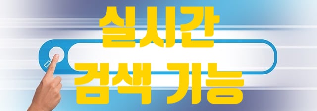  시그널 실시간 검색어 이렇게 순위 확인 가능합니다