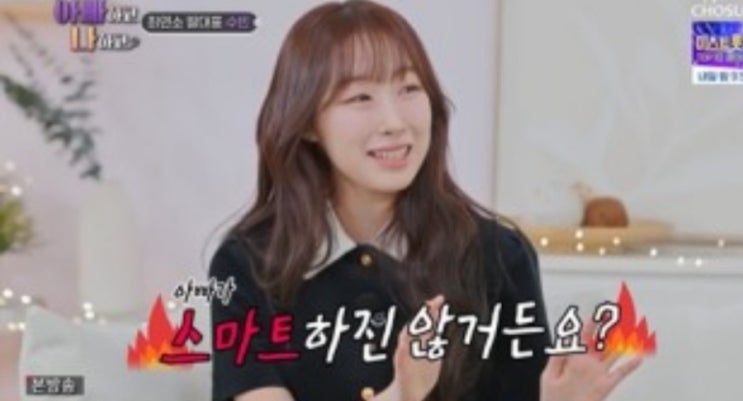 <b>우주소녀</b> 수빈, '아빠하고 나하고' 최연소 딸 대표 출격