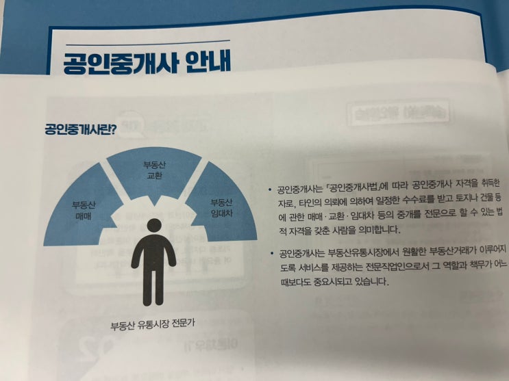  2024 공인중개사시험일정 올해 시험 접수는 언제일까?