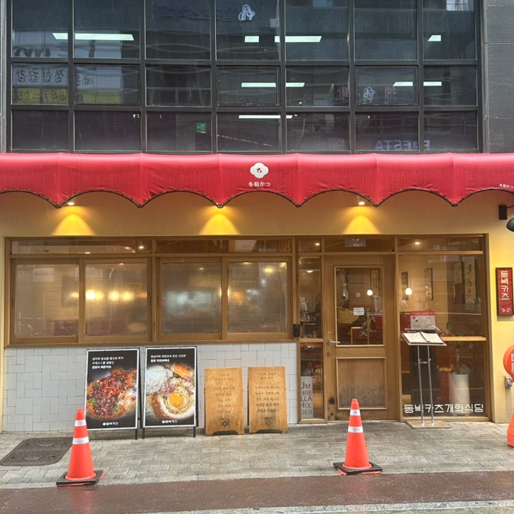 [관악] 서울대입구역 뼈돈카츠 맛집 '동백카츠 샤로수길점' 데이트 코스 추천