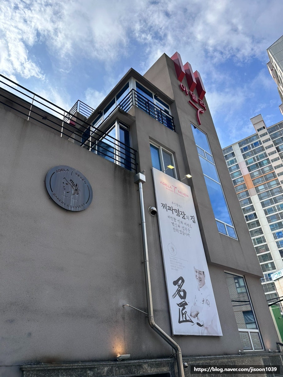 아델라7 대연점 사진 1