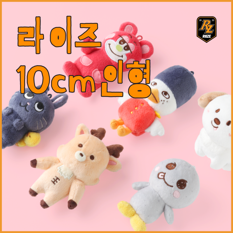 RIIZE Doll Keyring Official Goods: Guide to Wonbin's & Where to Buy