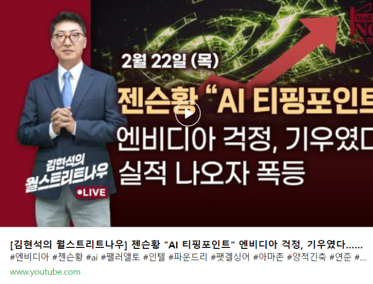  시장을 지탱하는 두개의 축. 아직은 둘다 건재함! (w. 김현석의 월스트리트 나우)