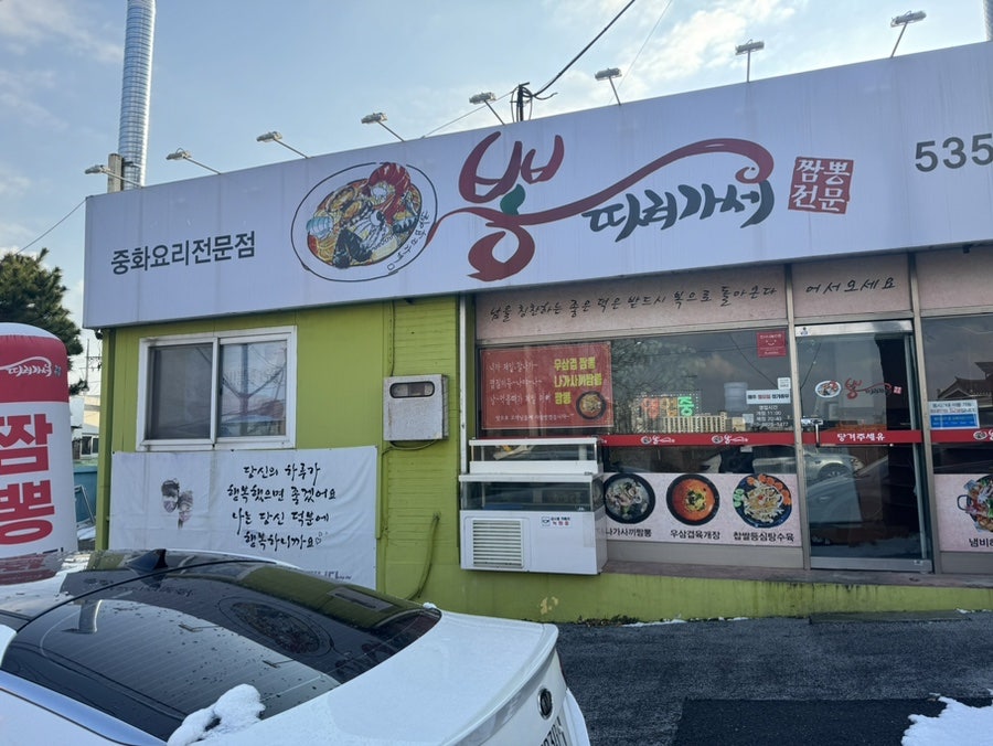 뽕따러가세 사진 3