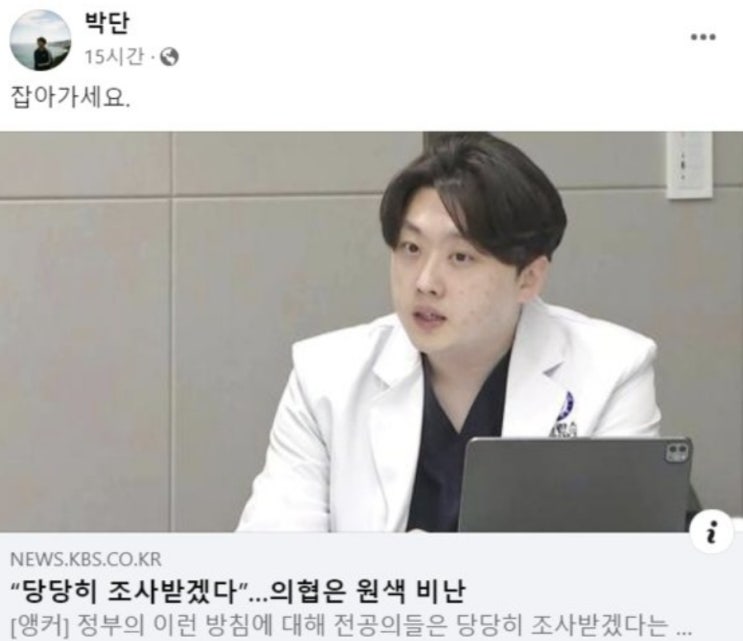 오죽하면 <b>전공의</b>협의회장이 이런 말을 했을까?/최석태/