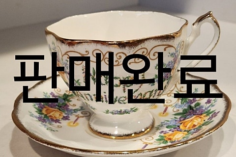 빈티지퀸 이미지