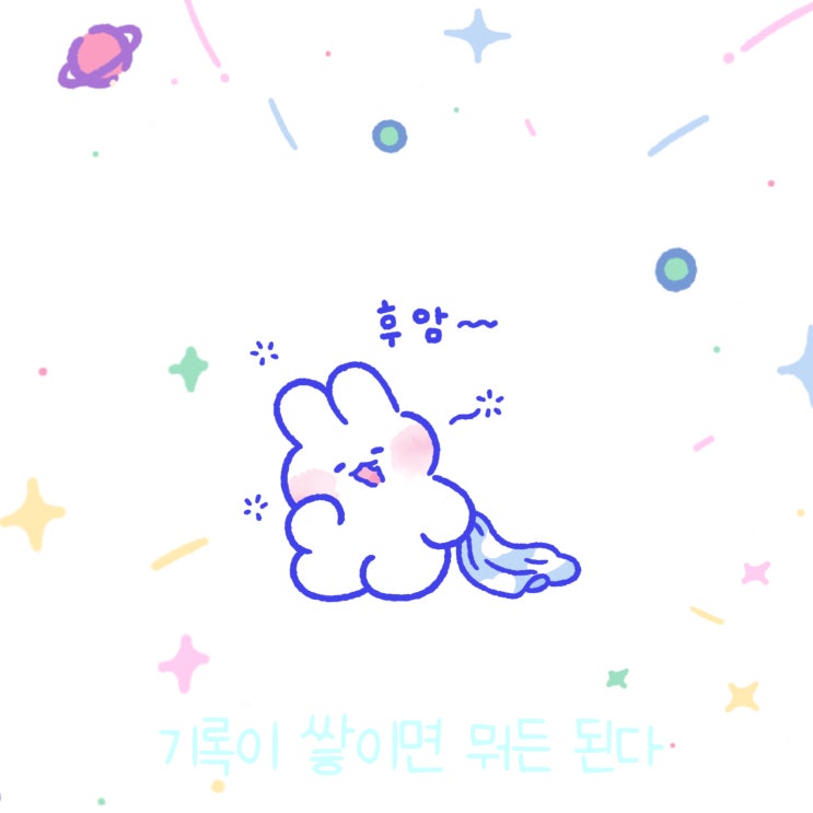  매일 글쓰기 0221