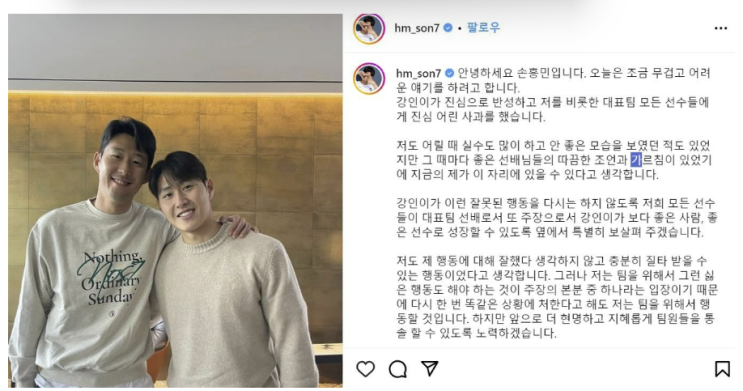 [168번째 에세이] <b>손흥민</b>의 <b>프로정신</b>