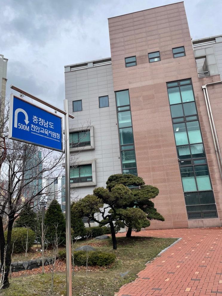 슬쌍디아빠 이동섭 교단일기 FILE 297 / 천안시교육지원청 학교자체평가 담당자연수