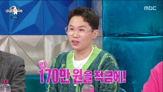 <b>양세형</b> <b>109억 건물주</b> 된 이유 R사 가품 시계 구매 월급 240만원... 