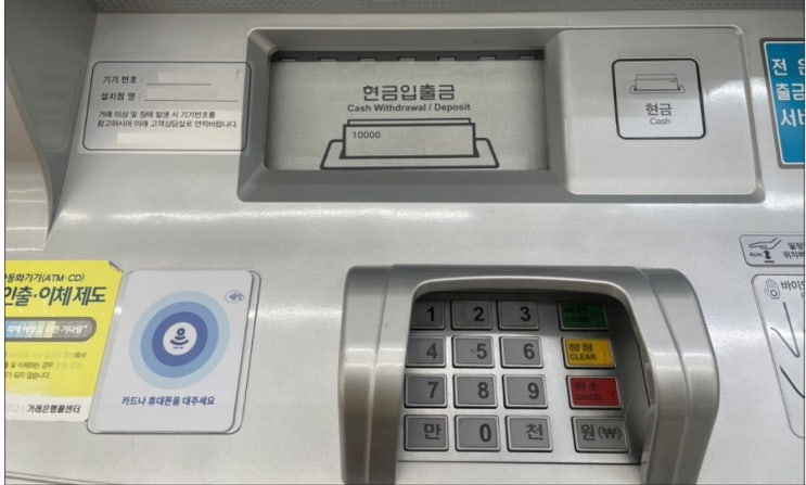 카카오뱅크 ATM 입금 방법, 한도, 수수료 정리 방법 카카오뱅크 ATM 입금 방법, 한도, 수수료 정리 방법