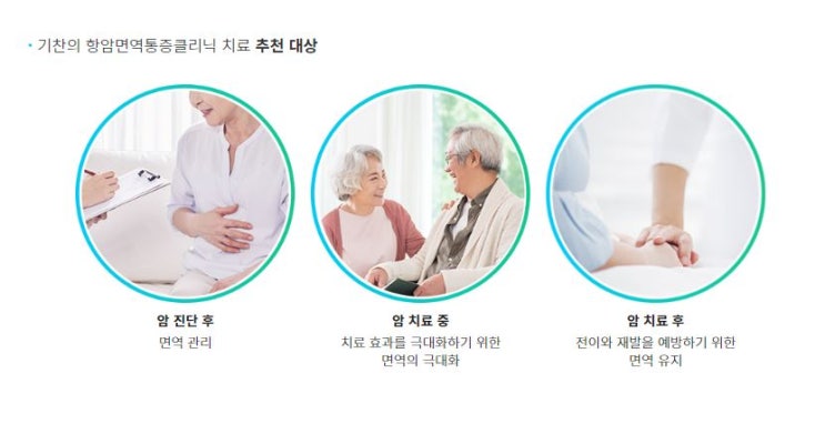  수원 암요양병원 회복하기