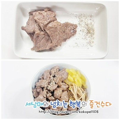 코스트코 추천상품 덩어리 살치살 손질 용도별 소분 보관방법 살치살요리