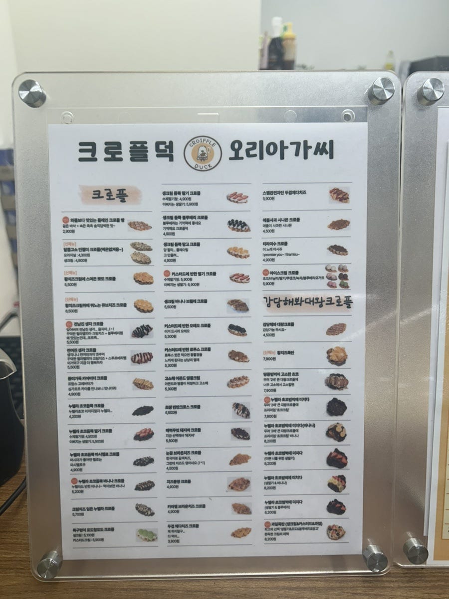 크로플덕오리아가씨 인천운서점 사진 2