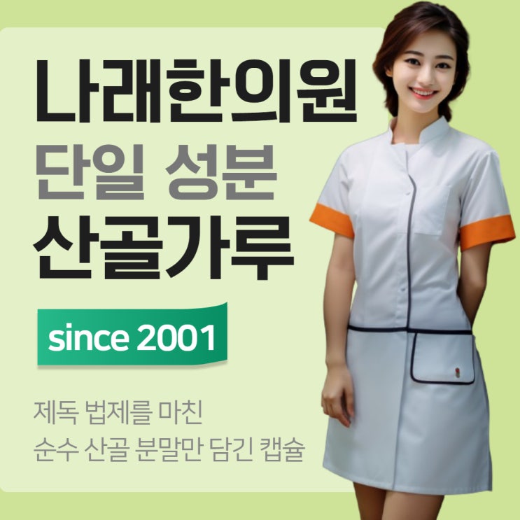  산골가루를 먹고 대변이 검정색이 됐어요