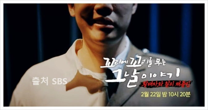  가짜 이강석 강성병 이승만 양아들 이기붕 의장 아들 꼬꼬무