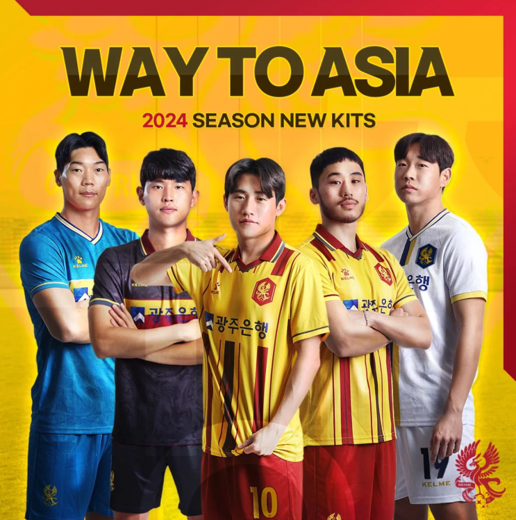 <b>광주FC</b> 24년 홈, 원정 켈미 <b>유니폼</b> 공개 : 아챔 도전 <b>이정효 감독</b>