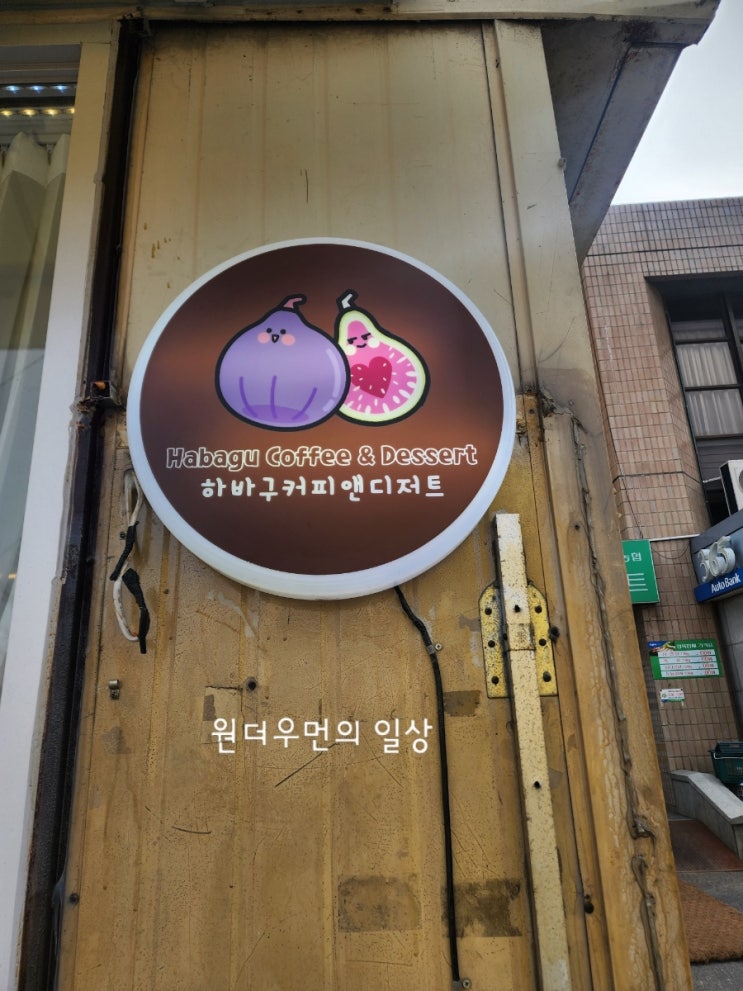  해남 무화과베이글와 무화과로 만든 이색적인 무화과디저트 맛집