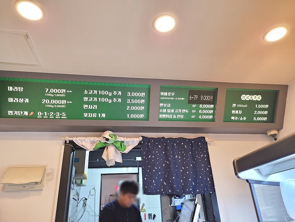 마라원 봉덕점 사진 4