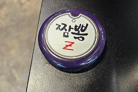짬뽕Z 이미지