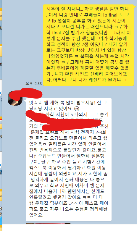  IB 화학(IB Chemistry) 7점을 받는 친구들의 수기를 올려봅니다. 의대나 약대를 간 학생들의 수기입니다.