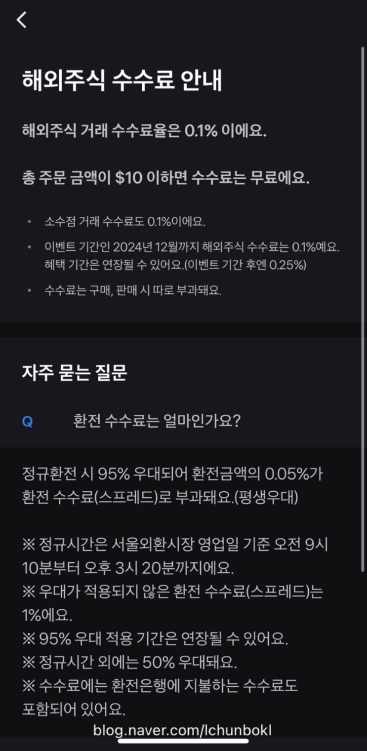  토스 증권 차곡차곡 주식 모으기 (100회차)
