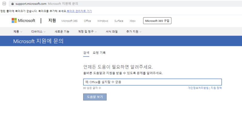 마이크로소프트 마우스 AS 신청하기