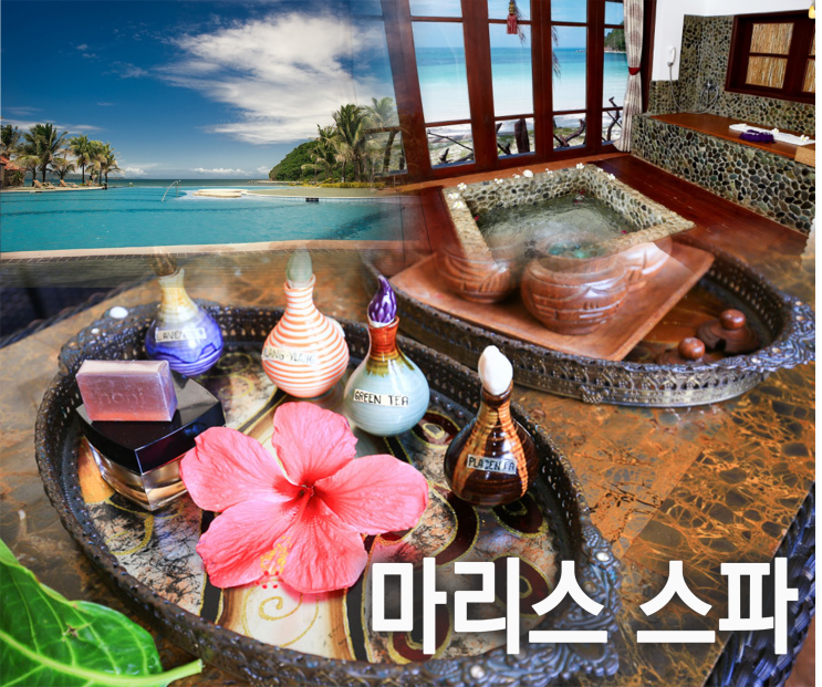  다시 돌아온 페어웨이 마리스 스파 Maris Spa