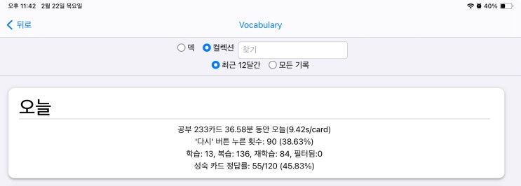 매일 안키 Anki 2024.02.22 매일 안키 Anki 2024.02.22