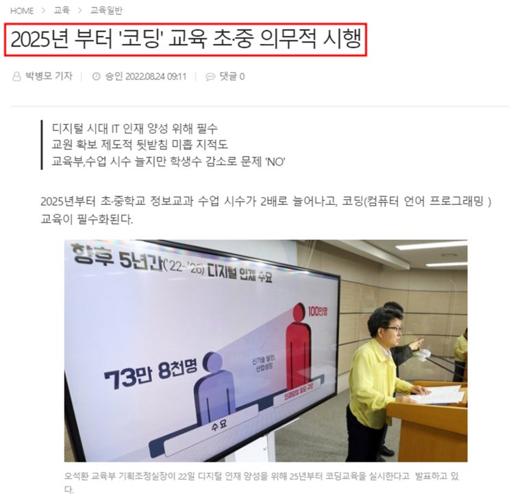  파주코딩학원 국비지원받고 비전공자 게임회사 취업 성공!