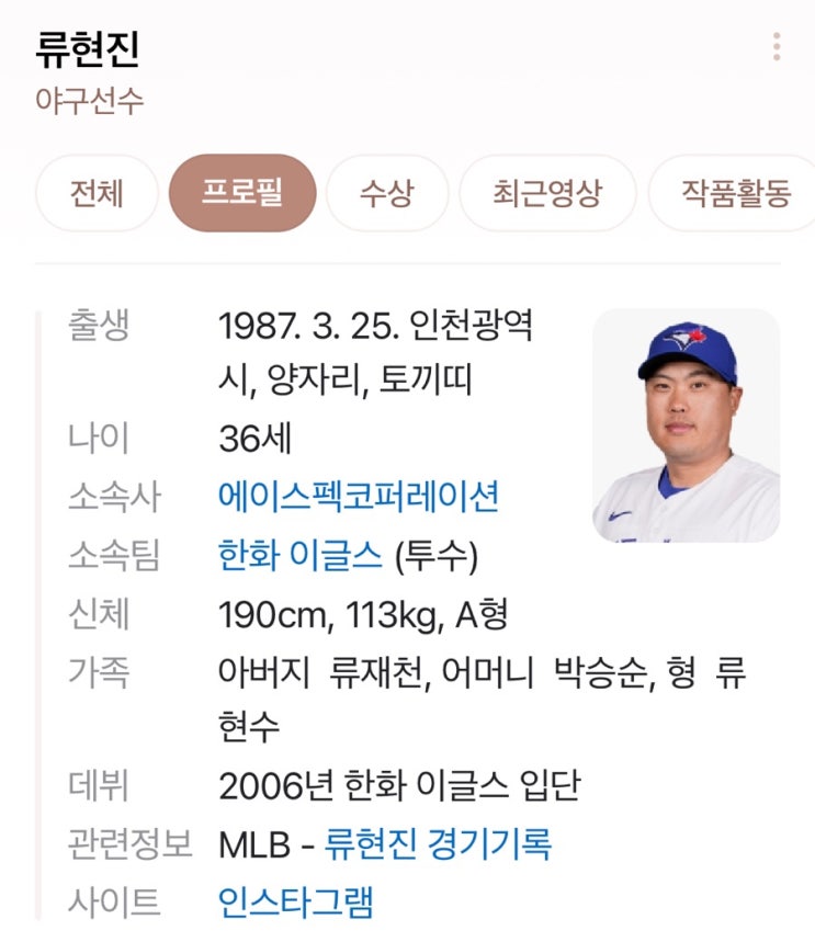 코리안 몬스터 메이저리그 <b>류현진</b> <b>친정팀</b> 한화 <b>복귀</b> 8년... 