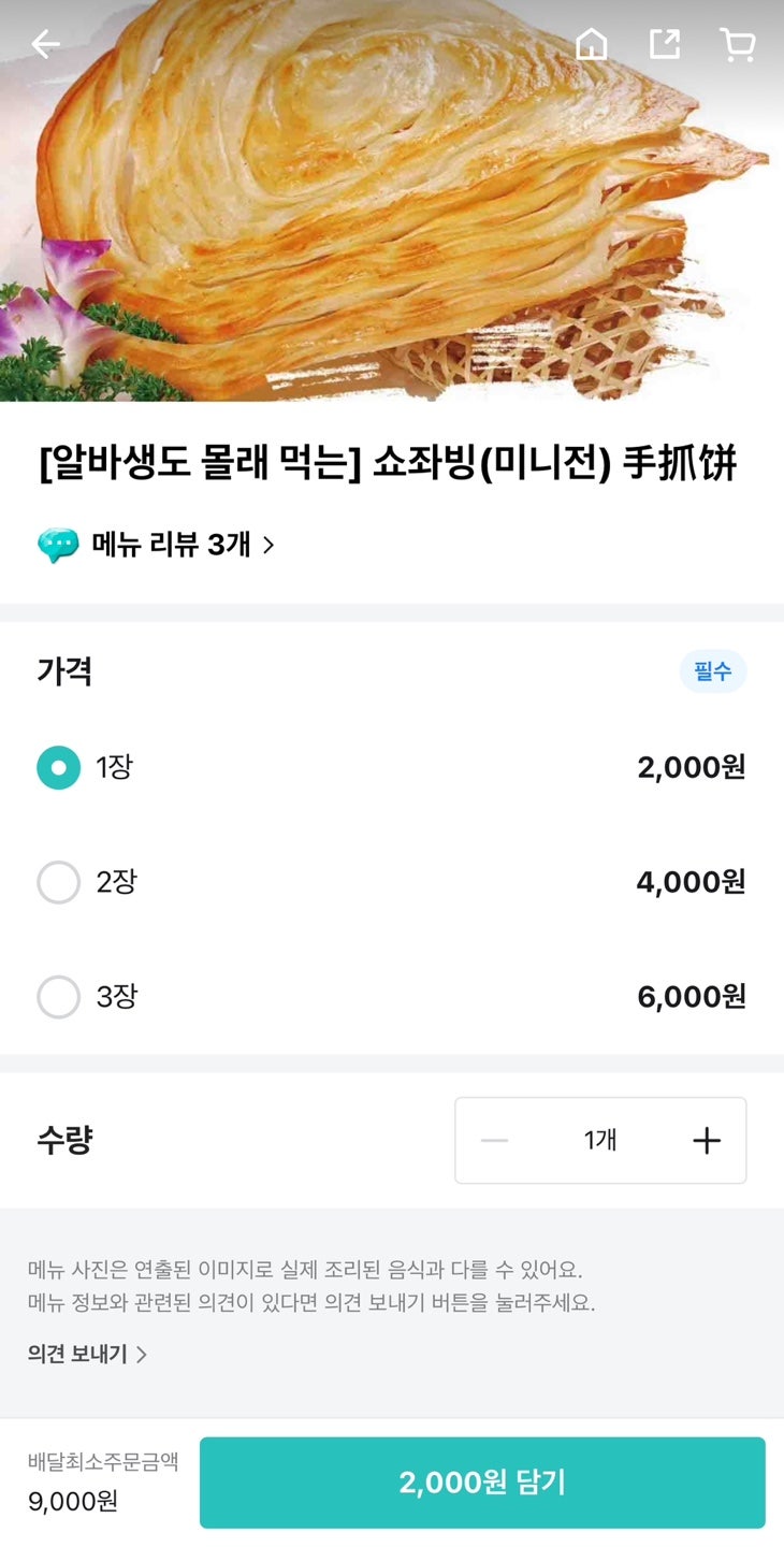 신라화방마라탕 망포점 사진 3