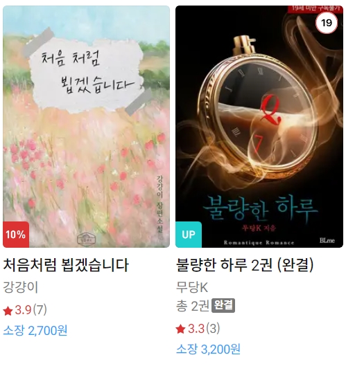 BL소설 신간) 24년 2월 22일 신간 BL소설 신간) 24년 2월 22일 신간