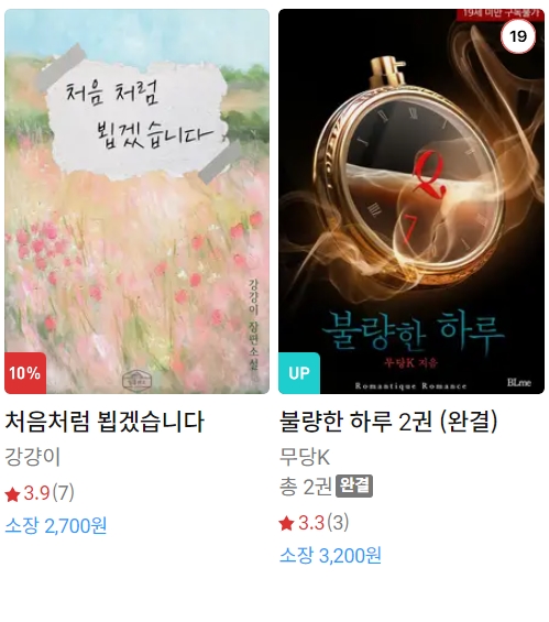 BL소설 신간) 24년 2월 22일 신간