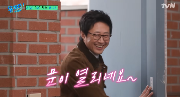 유퀴즈 <b>박신양</b> 병 갑상선항진증 전시회 근황 와이프 백혜진... 