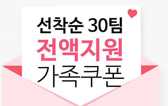  가족사진 무료촬영 속지 말기