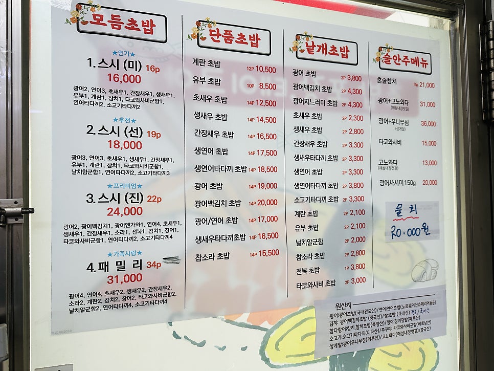 은성스시와참치 사진 5