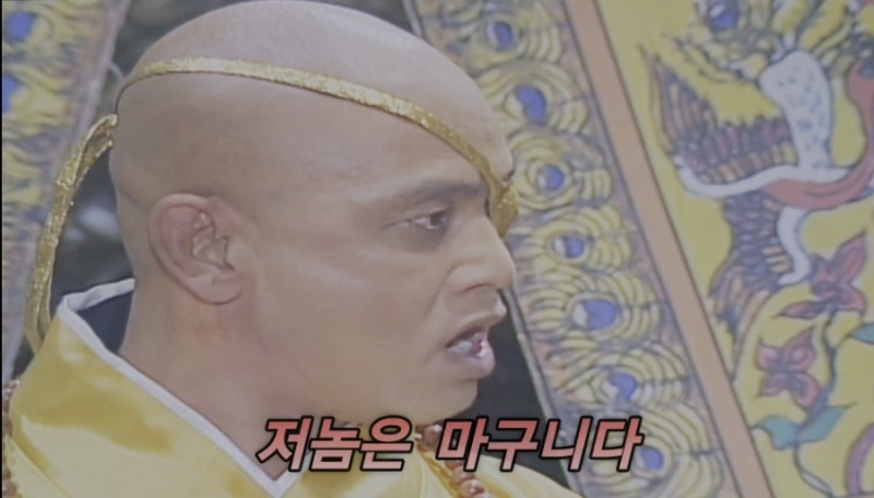 궁예 관심법 명장면. 누구인가? 누가 기침소리를 내었어?(태조왕건) : 네이버 블로그