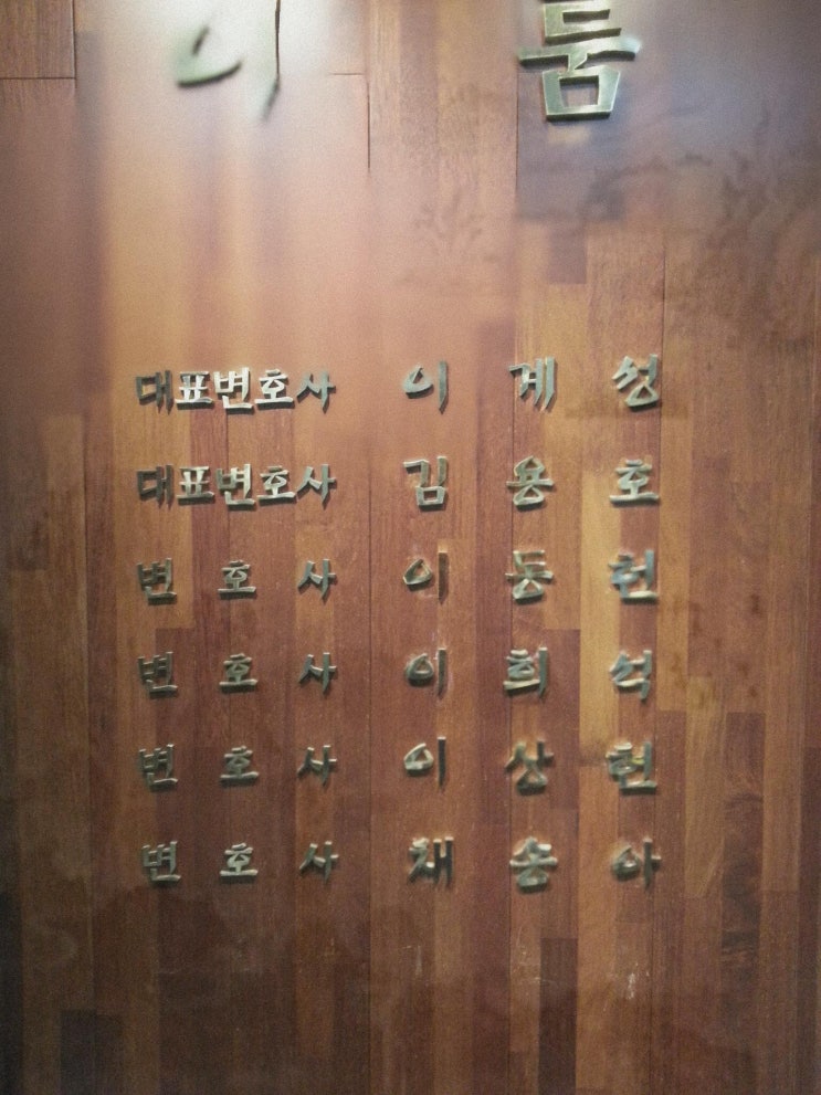 옹진군<b>강제추행</b> 경우에 따라 달라질 수 있어