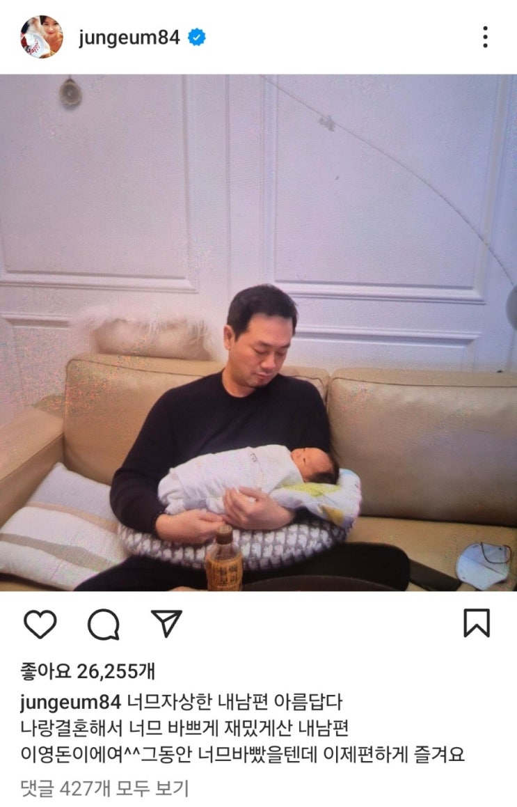 황정음 이혼소송 인스타 <b>남편</b> 이영돈 사진 <b>공개</b> 이혼 이유