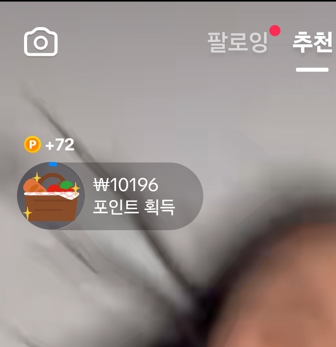  [앱테크]틱톡라이트로 10일만에 만원 모으기