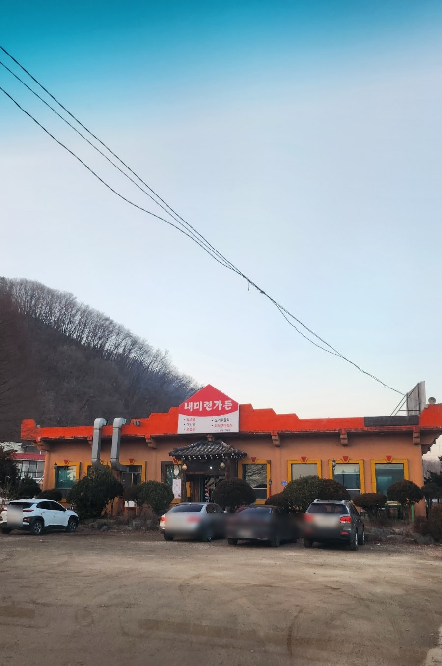 내미련가든 사진 2