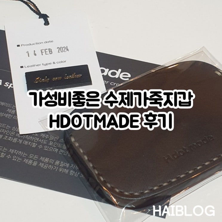  학생카드지갑 가성비 디자인 다잡은 수제 가죽 지갑 추천