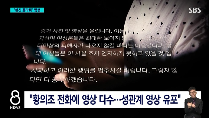 <b>황의조</b> "<b>형수</b>랑 불류?" 엄정 대응할 것" <b>형수 반성문</b>에 반발