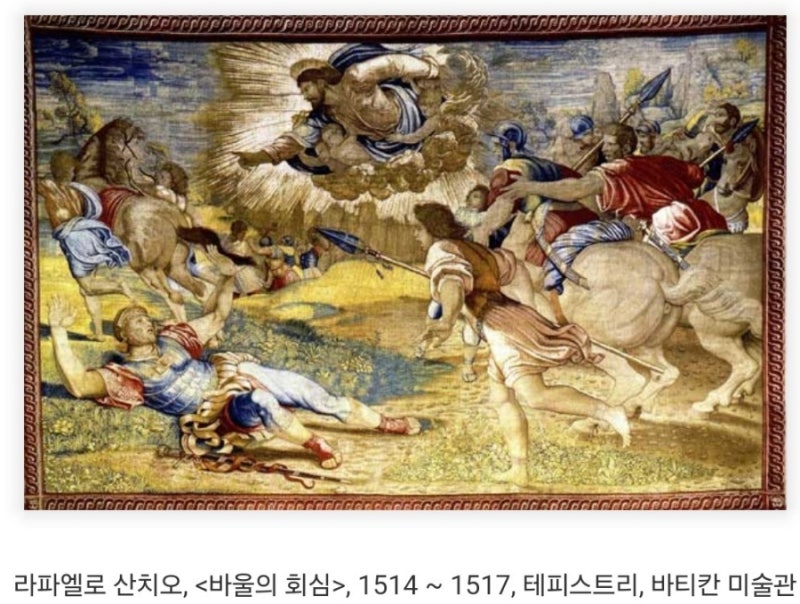 사도 바울(PAUL)- 바울의 선교여행 : 네이버 블로그